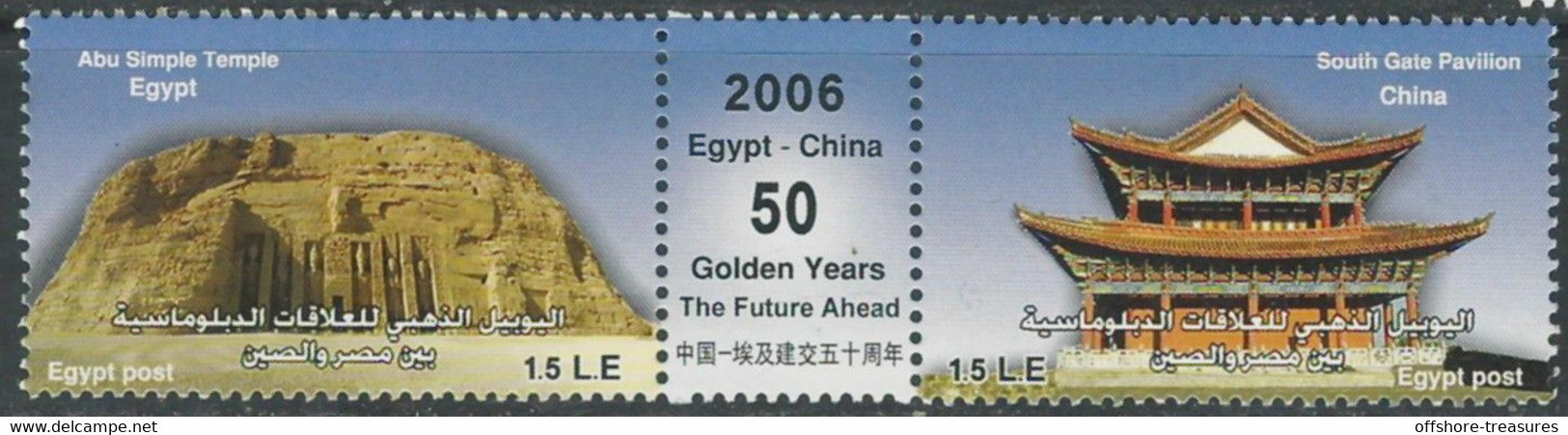 Egypt Stamp SG 2439-40 China 2006 Joint Issue - 50th Anniversary Of Egypt - China Diplomatic Relations - Strip /Stamps - Neufs