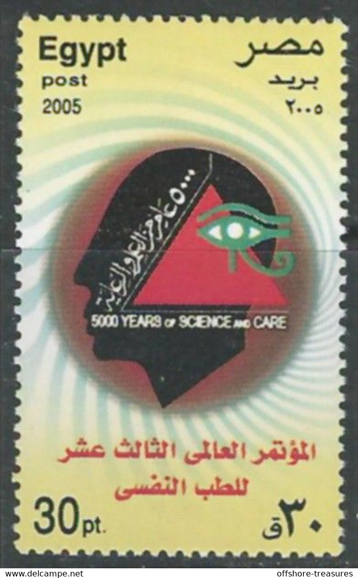 EGYPT STAMP 2005 SG 2406 World Congress On Psychiatry, 5000 Years Of Science & Care MNH - Neufs