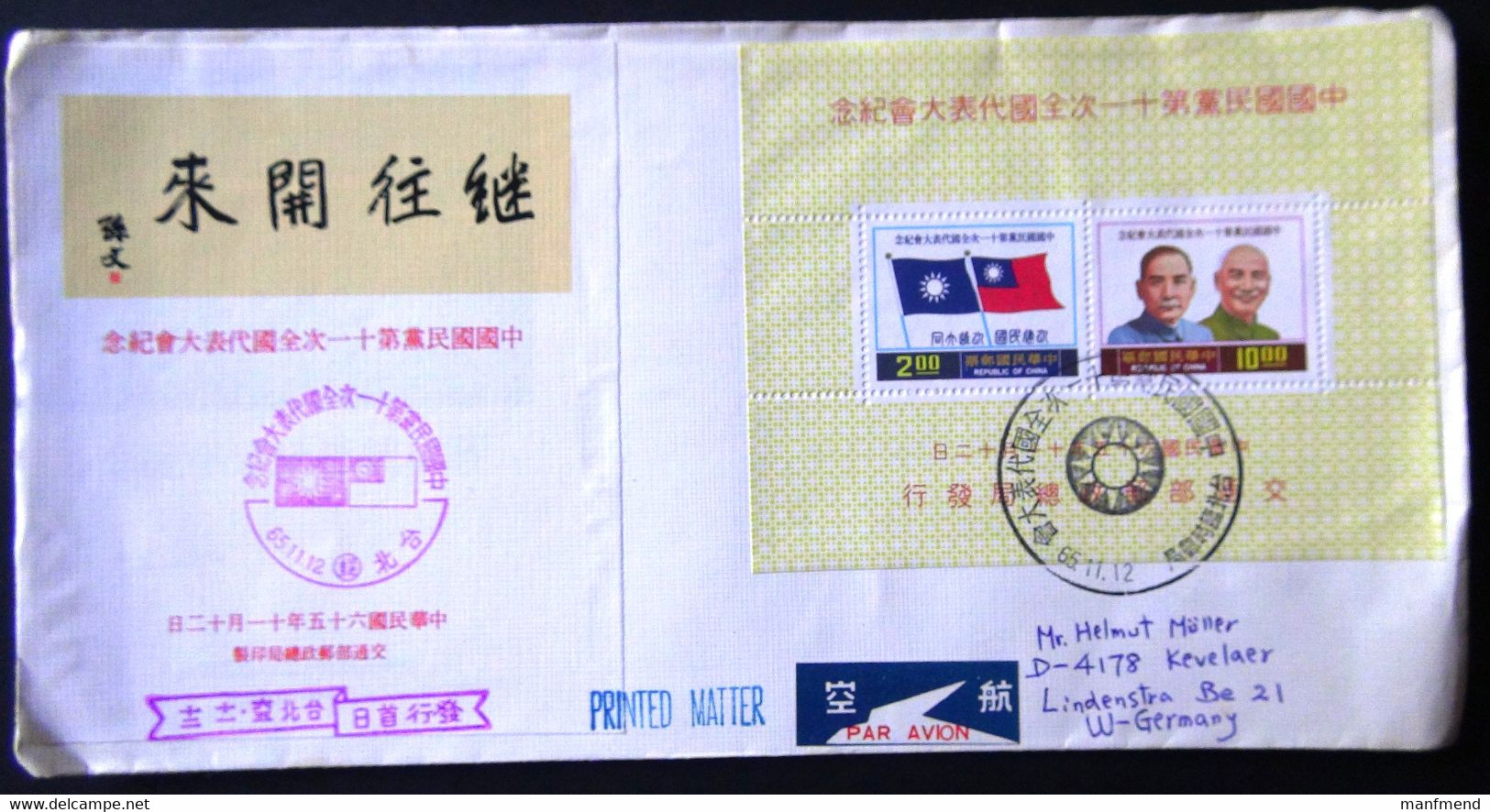 Taiwan - 1976 - Mi:TW BL19, Sg:TW MS1128 On Envelope - Look Scan - Briefe U. Dokumente