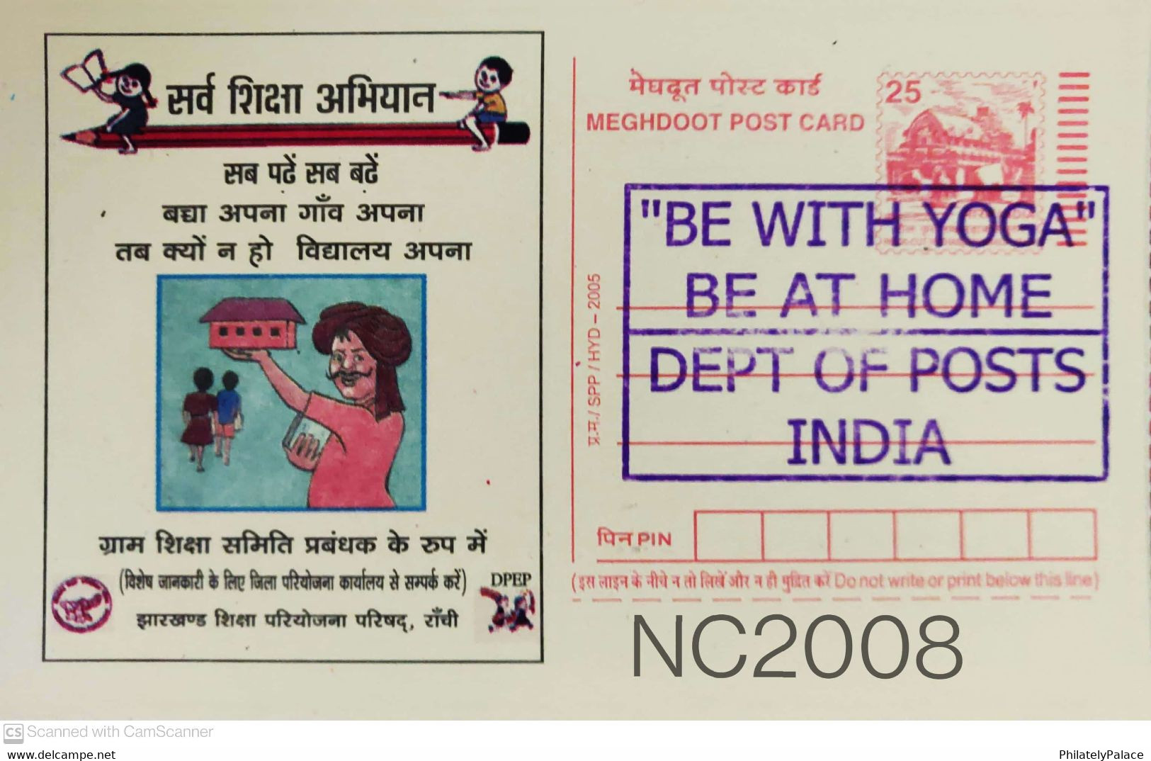 India 2020 Postcard With Pictorical Postmark Be With Yoga Be At Home - Cvoid-19, Coronavirus , Mask  (**) Inde Indien - Lettres & Documents