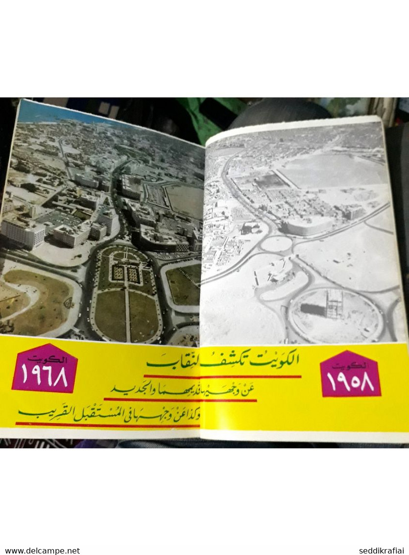 Al Arabi مجلة العربي Kuwait Magazine #122 1969s عدد مميز alalabi