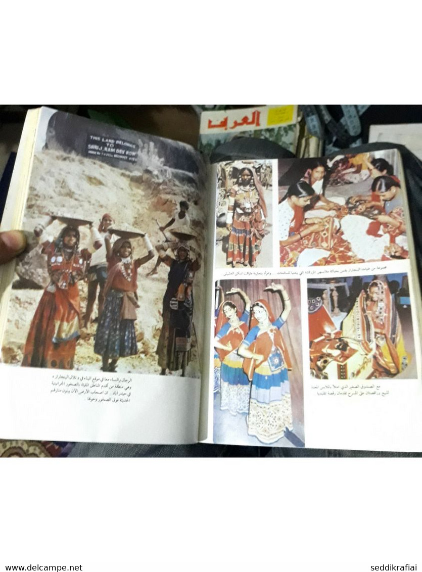 Al Arabi مجلة العربي Kuwait Magazine 1983 #296 Alarabi India - Magazines
