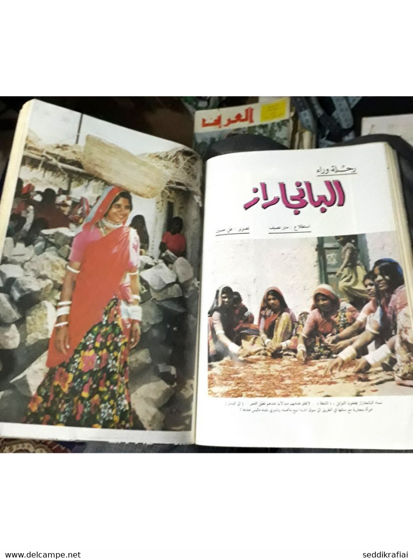 Al Arabi مجلة العربي Kuwait Magazine 1983 #296 Alarabi India - Revistas & Periódicos