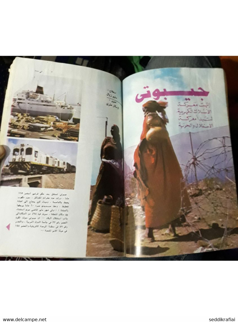 Al Arabi مجلة العربي Kuwait Magazine #226 1977 alalabi rare Magazine