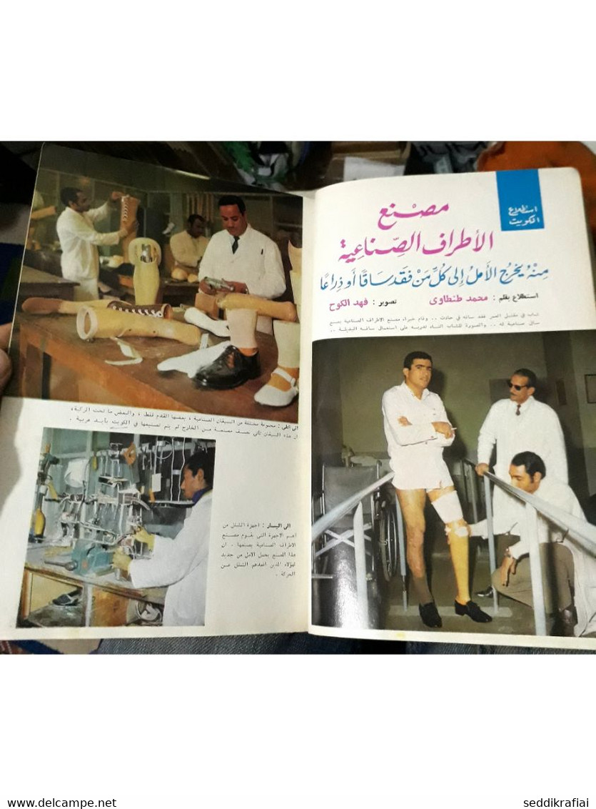 Al Arabi مجلة العربي Kuwait Magazine 1972 #163 Alarabi Beirut - Zeitungen & Zeitschriften