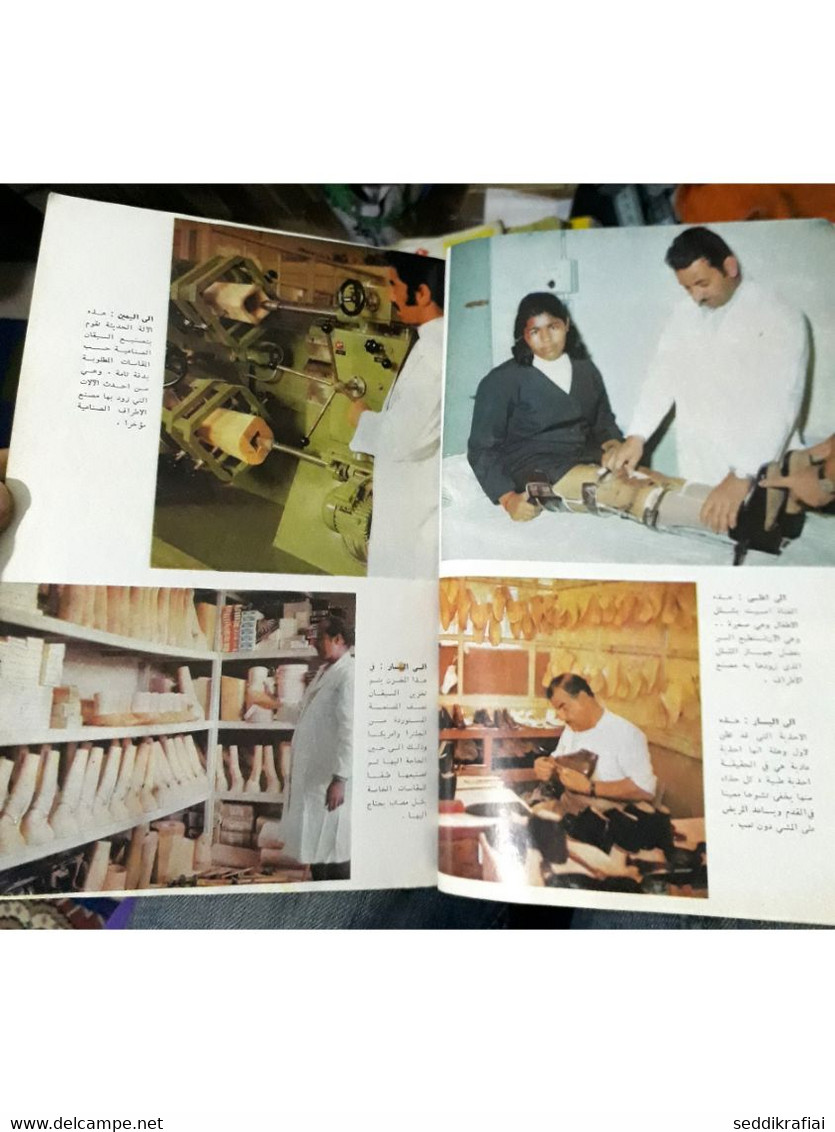Al Arabi مجلة العربي Kuwait Magazine 1972 #163 Alarabi Beirut - Zeitungen & Zeitschriften