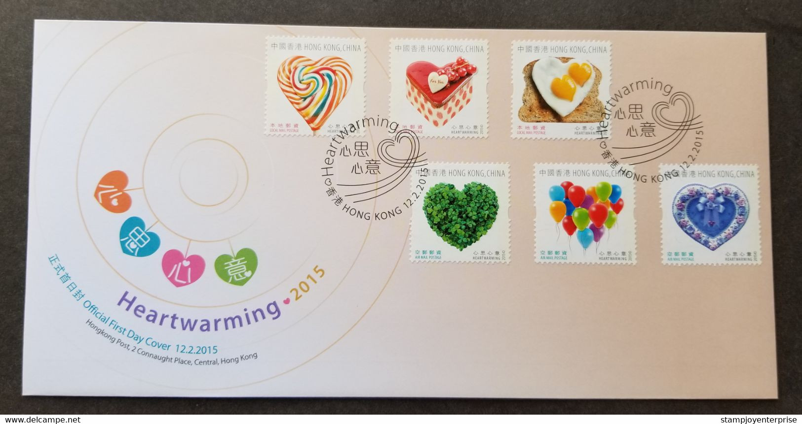 Hong Kong Heartwarming 2015 Balloon Flower Candy Cake Food Egg (stamp FDC) - Lettres & Documents