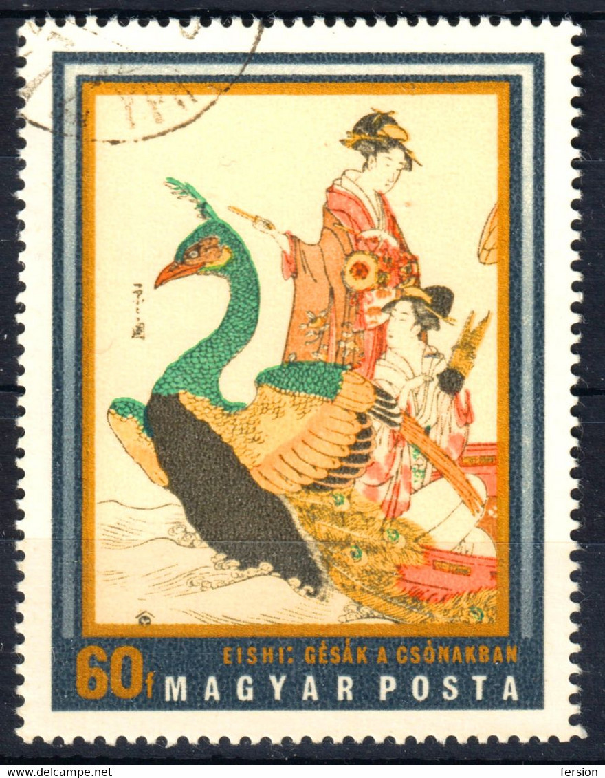 Peacock Peafowl Woman Painting EISHI Geisha In The Boat / JAPAN - HUNGARY 1971 - Used - Paons