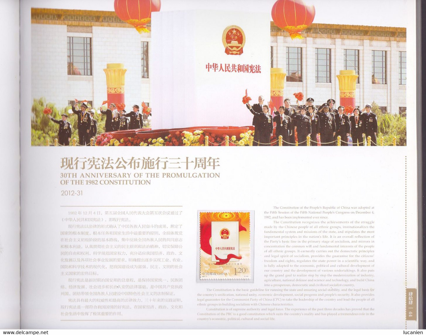 CHINE Année Complète 2012 ** 45 Photos  - Album ILLUSTRE - V/Descriptif