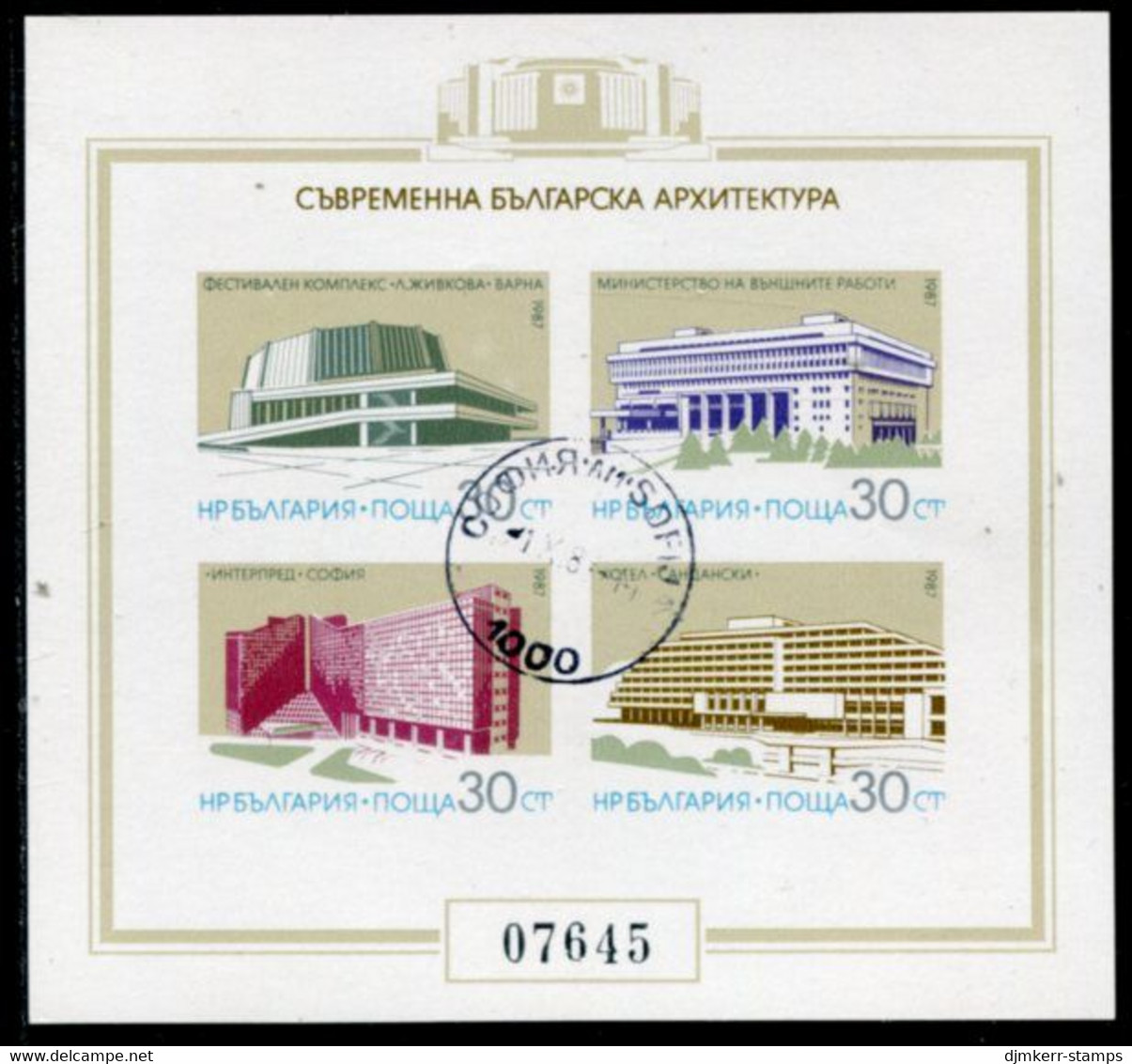 BULGARIA 1987 Modern Architecture Imperforate Block  Used.  Michel Block 171B - Used Stamps