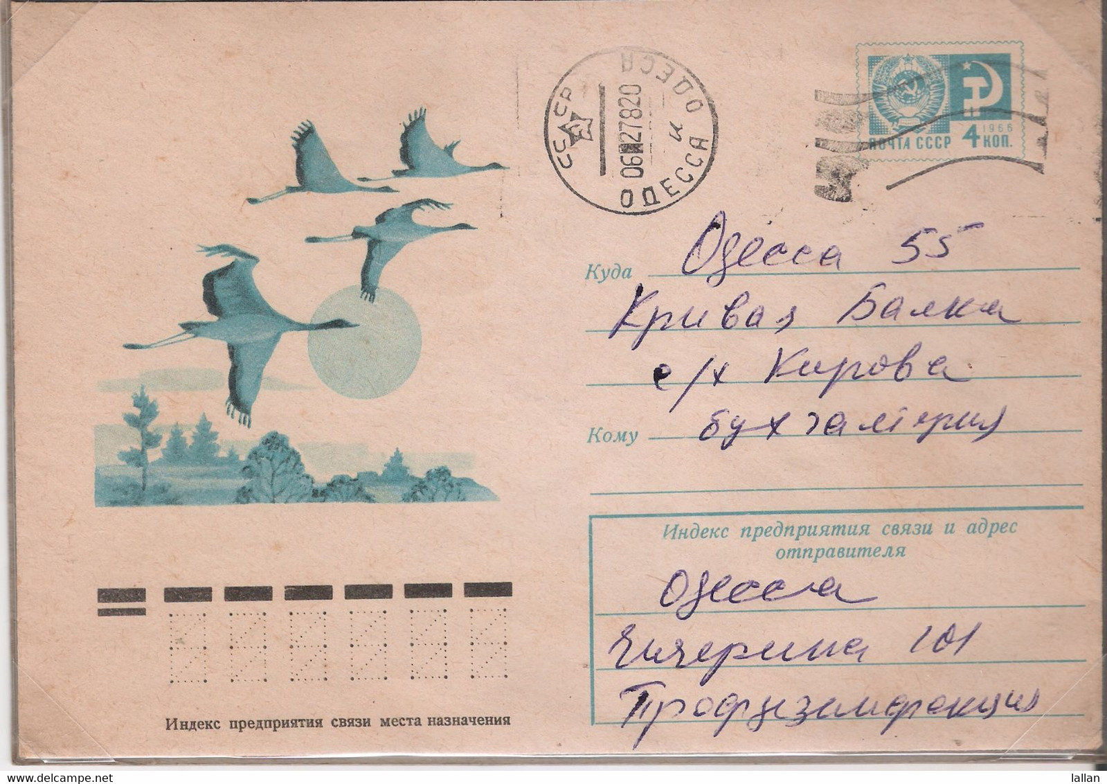 Flying Geese, Used Cover, USSR, 1975, Condition As Per Scan,LPS3 - Oies