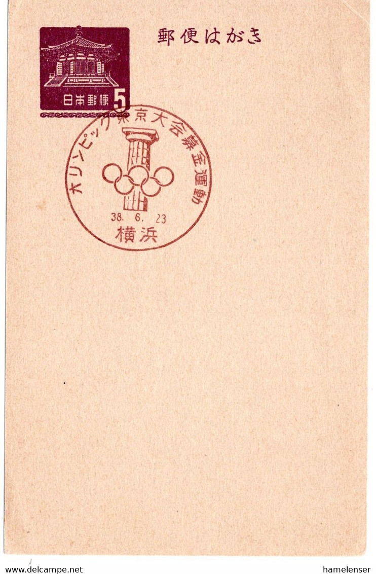 60324 - Japan - 1963 - ¥5 Pagode GAKte SoStpl YOKOHAMA - SPENDENKAMPAGNE ZUR OLYMPIADE TOKYO - Sommer 1964: Tokio