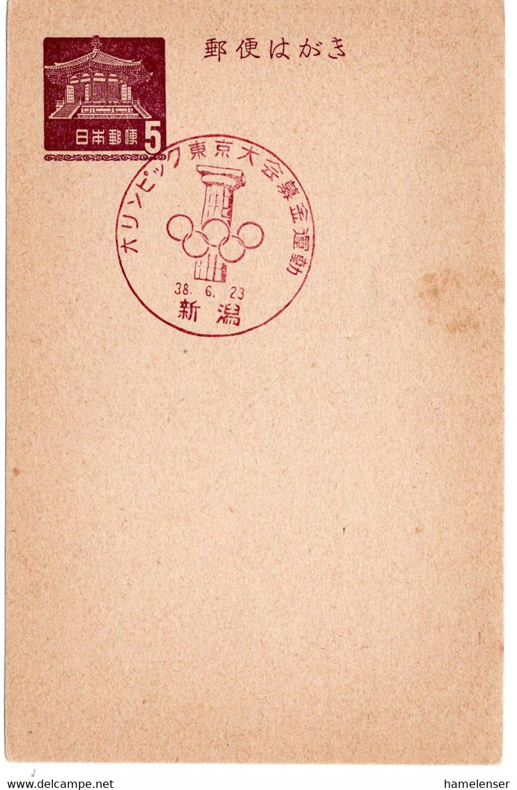 60325 - Japan - 1963 - ¥5 Pagode GAKte SoStpl NIIGATA - SPENDENKAMPAGNE ZUR OLYMPIADE TOKYO - Sommer 1964: Tokio