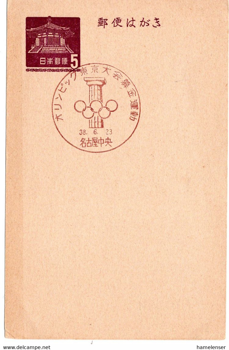 60326 - Japan - 1963 - ¥5 Pagode GAKte SoStpl NAGOYA - SPENDENKAMPAGNE ZUR OLYMPIADE TOKYO - Verano 1964: Tokio