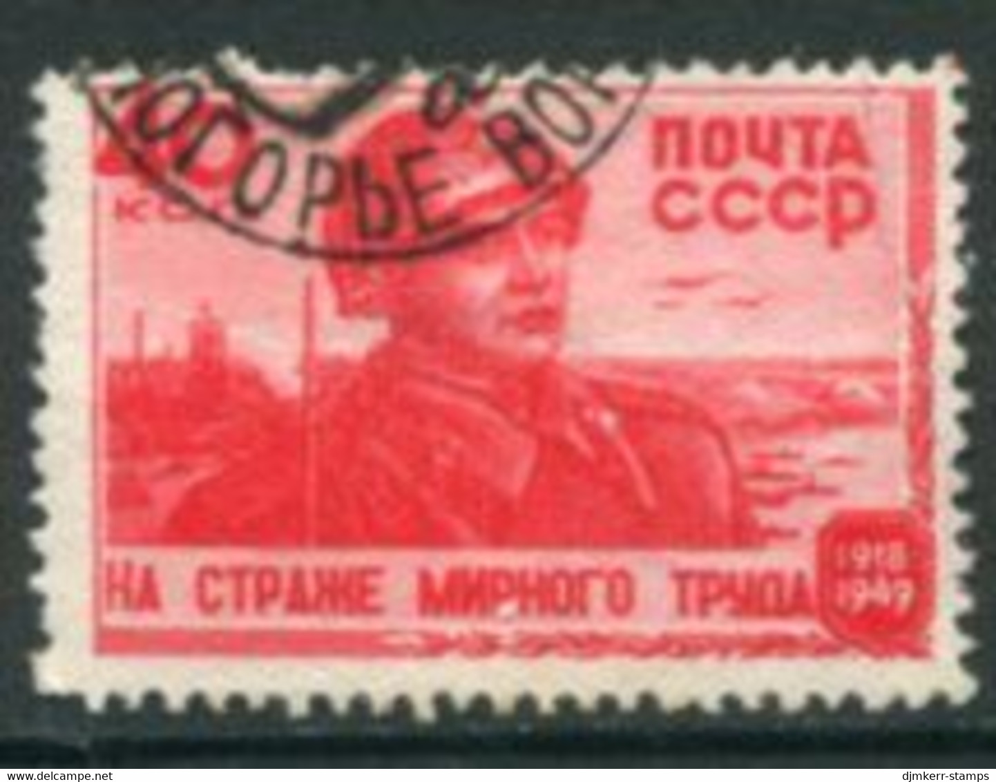 SOVIET UNION 1949 Soviet Army Anniversary Used.  Michel 1327 - Gebruikt