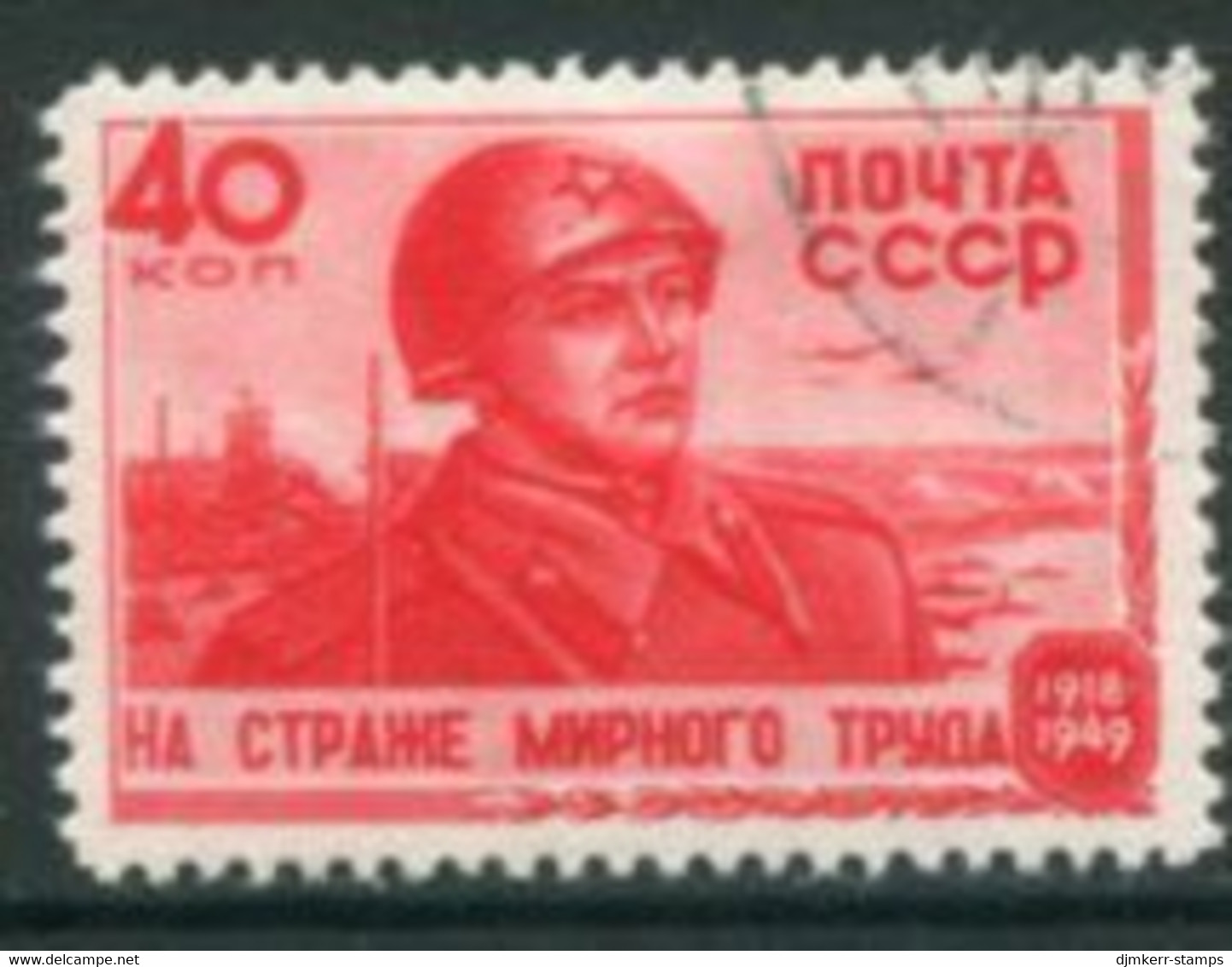 SOVIET UNION 1949 Soviet Army Anniversary Used.  Michel 1327 - Usati