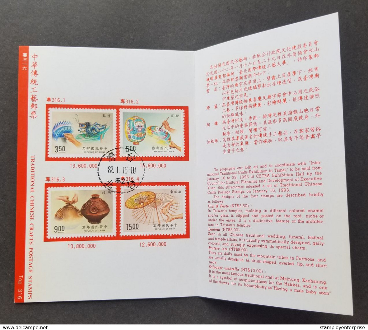 Taiwan Traditional Chinese Craft 1993 Lantern Art Dragon (FDC) *card *see Scan - Briefe U. Dokumente