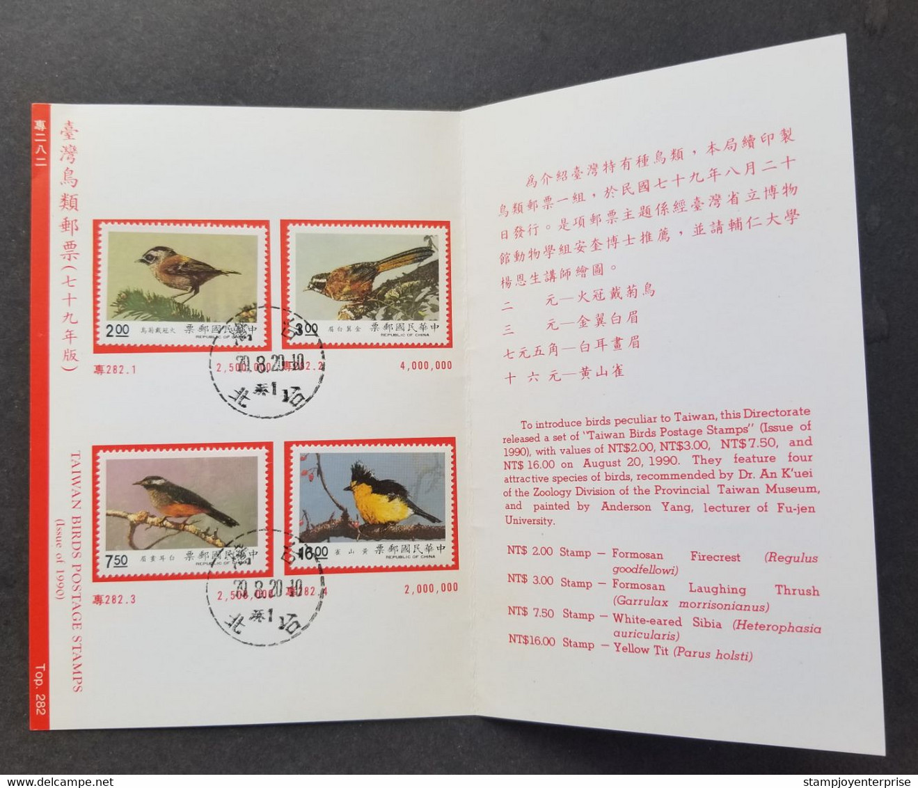 Taiwan Birds 1990 Fauna Bird (FDC) *card *see Scan - Lettres & Documents