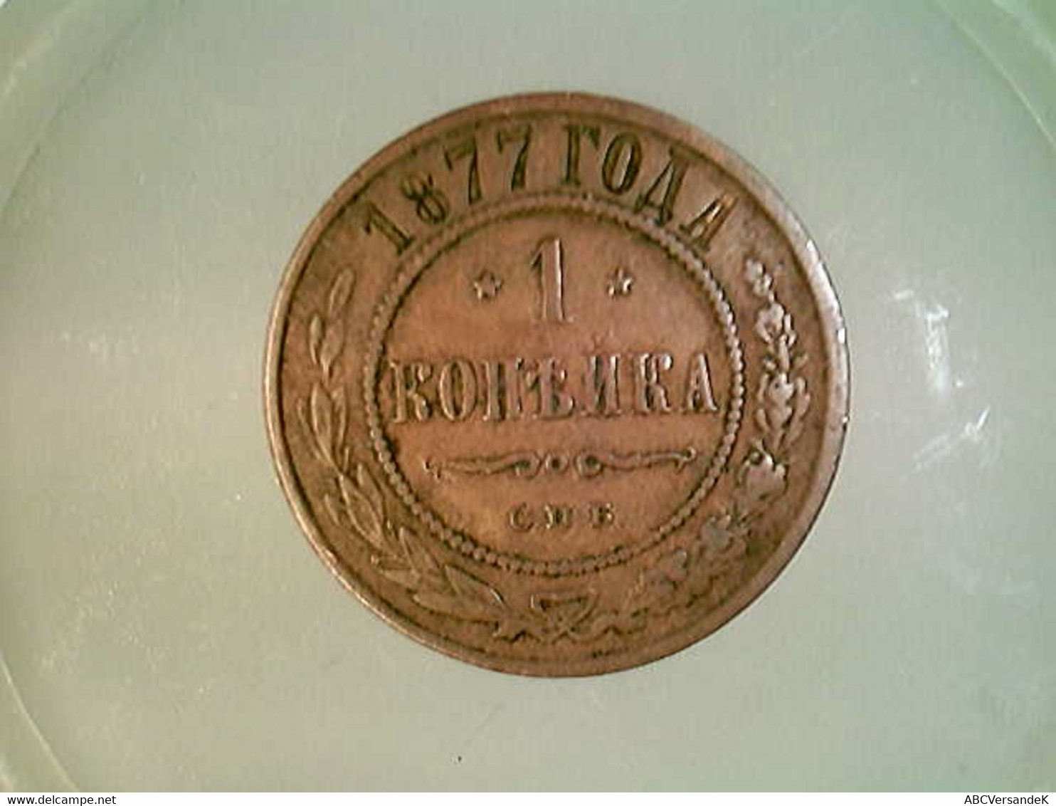 Münze, 1 Kopeke, 1877, Kupfer - Numismatik