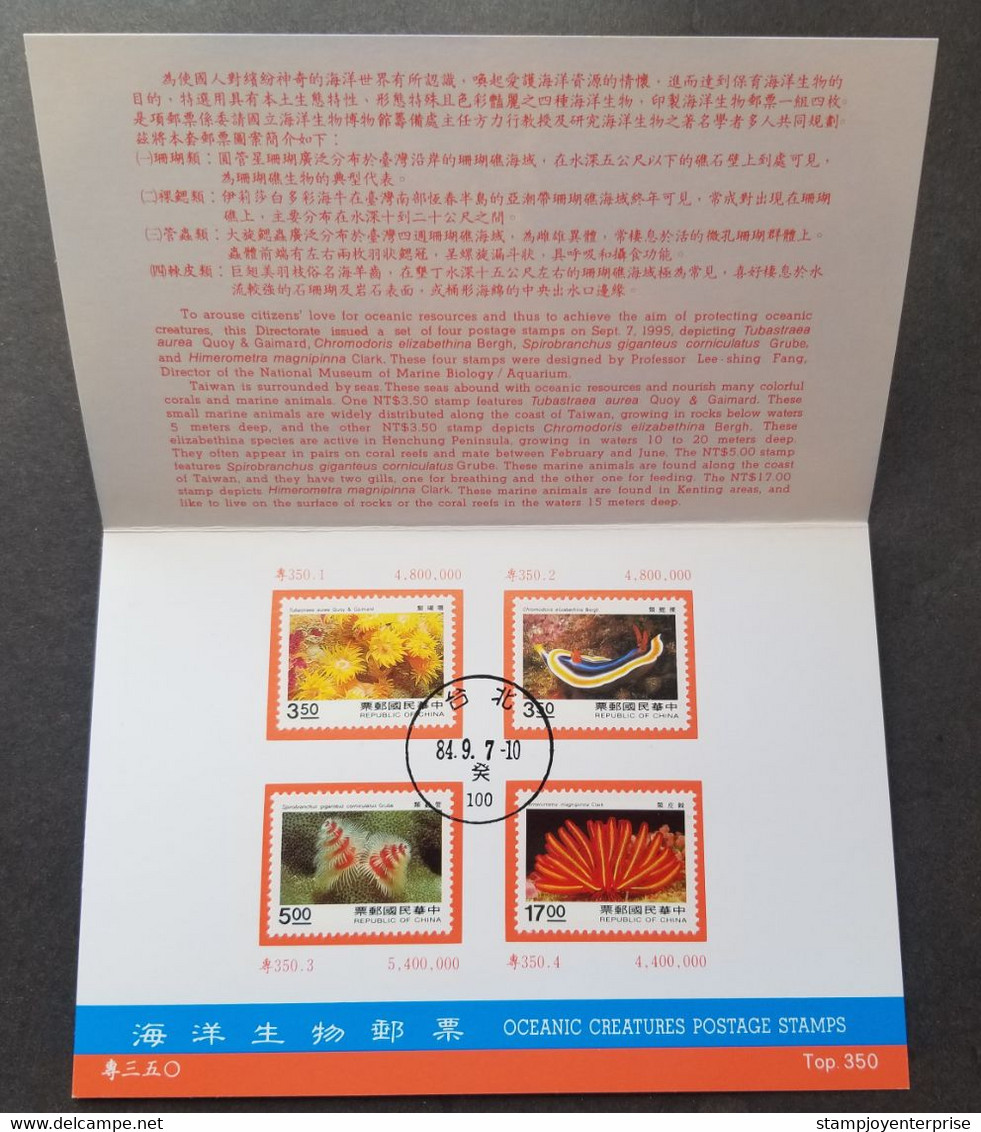 Taiwan Oceanic Creatures 1995 Marine Life Coral Ocean (FDC) *card - Cartas & Documentos