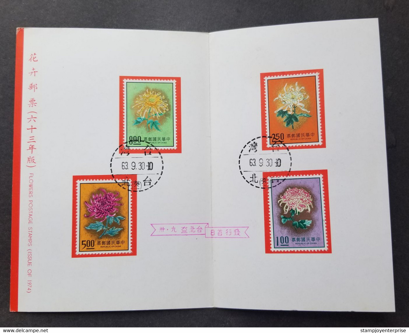 Taiwan Flower 1974 Chrysanthemum Flora Plant Flowers (FDC) *card *see Scan - Briefe U. Dokumente