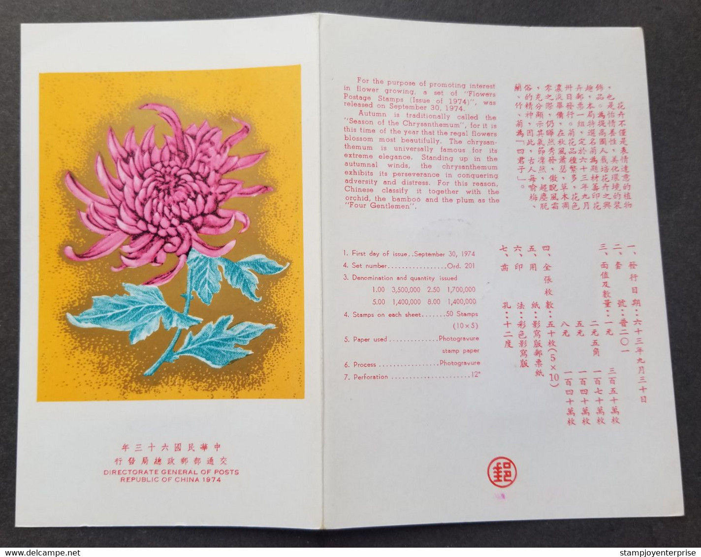 Taiwan Flower 1974 Chrysanthemum Flora Plant Flowers (FDC) *card *see Scan - Briefe U. Dokumente