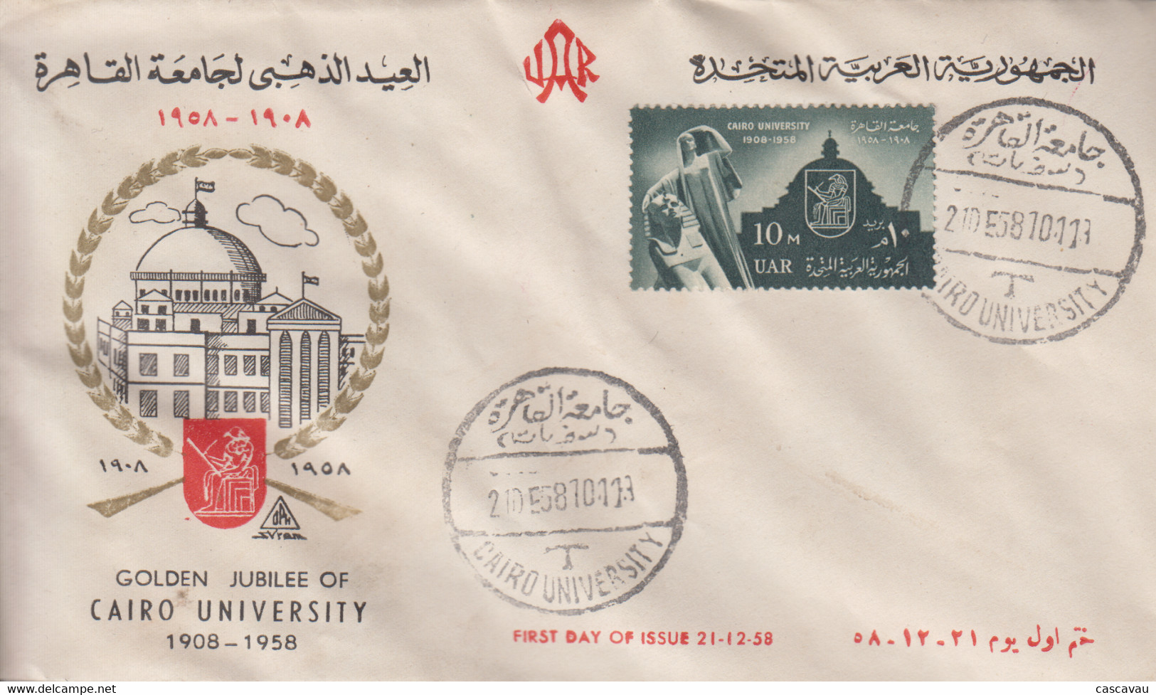 Enveloppe  FDC  1er  Jour   EGYPTE   50 éme   Anniversaire   Université  Du   CAIRE   1958 - Briefe U. Dokumente