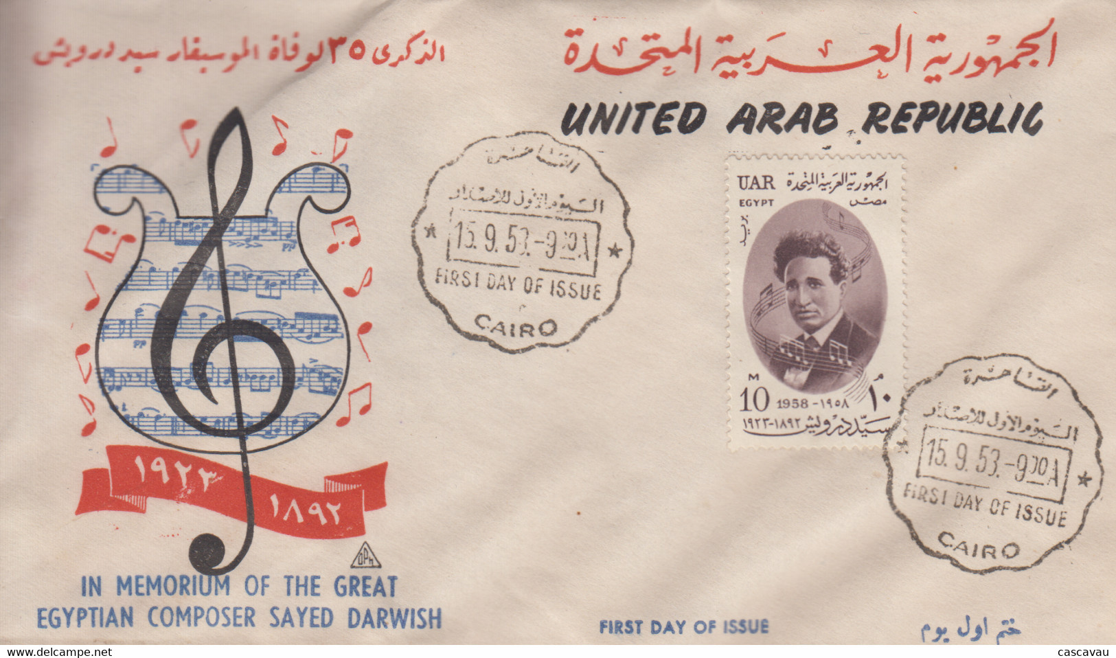 Enveloppe  FDC  1er  Jour   EGYPTE   33 éme   Anniversaire   Mort  De  SAYED  DARWICH   1958 - Lettres & Documents