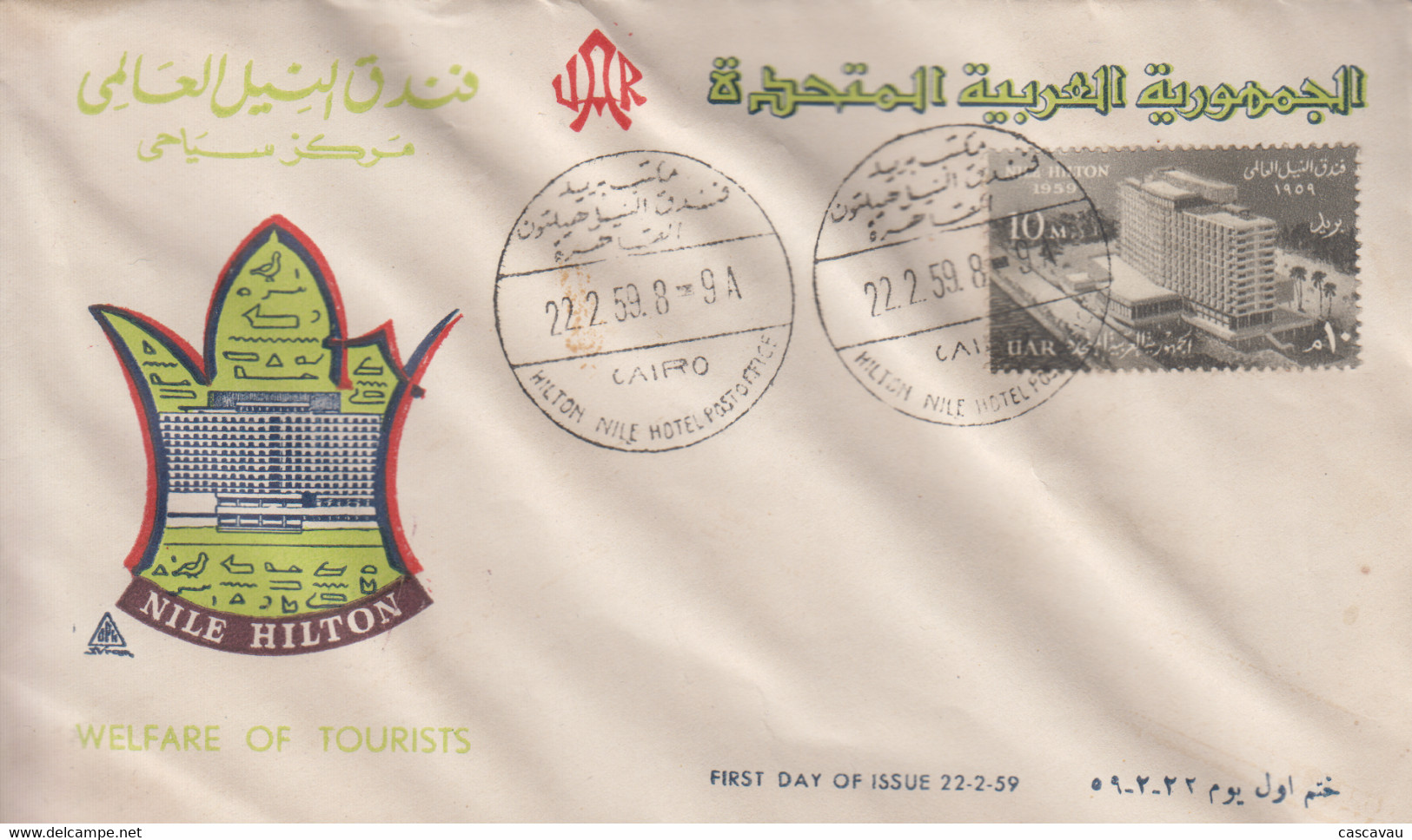 Enveloppe  FDC  1er  Jour   EGYPTE   Inauguration   Hôtel   NILE  HILTON    LE   CAIRE   1959 - Covers & Documents