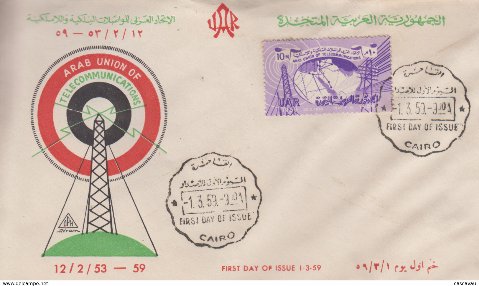 Enveloppe  FDC  1er  Jour   EGYPTE   Union  Arabe  Des  Télécommunications   1959 - Briefe U. Dokumente