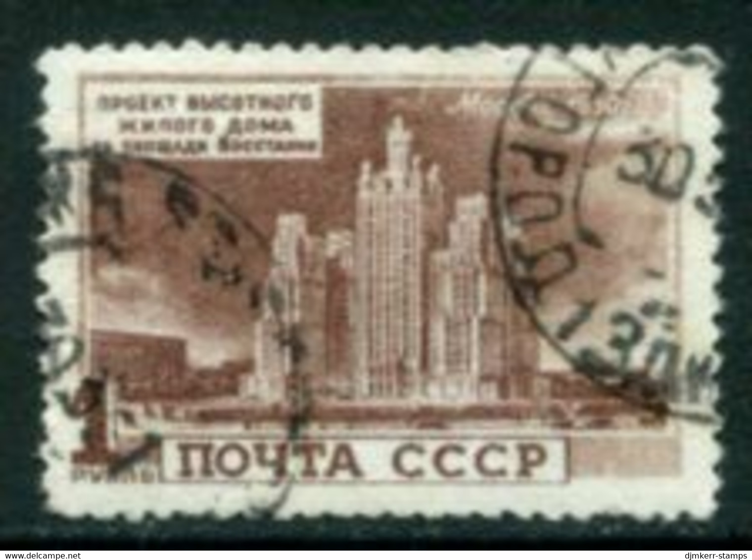 SOVIET UNION 1950 Moscow Buildings 1 R. Brown/blue Used.  Michel 1531 - Gebraucht