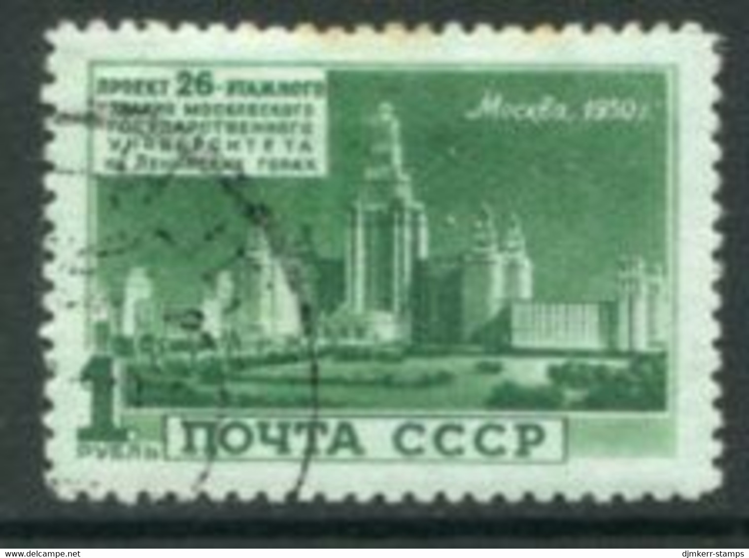 SOVIET UNION 1950 Moscow Buildings 1 R. Green/greenish Used.  Michel 1533 - Usados