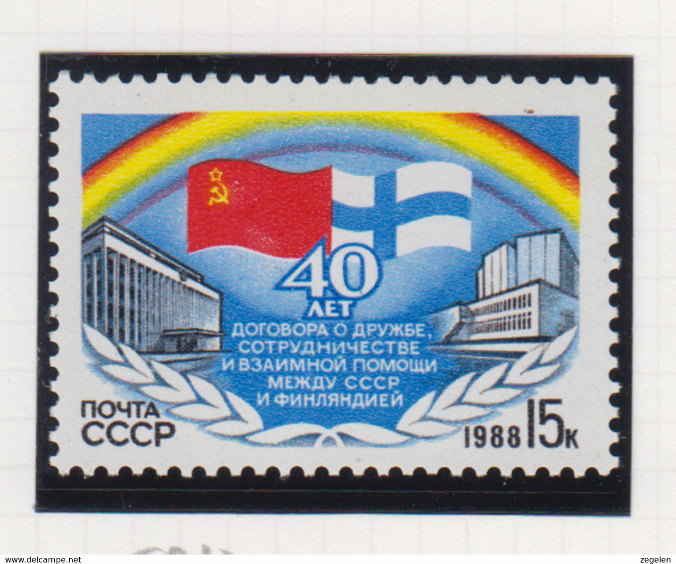 Sowjet-Unie USSR Jaar 1988 Michel-nr. 5813 ** - Autres & Non Classés