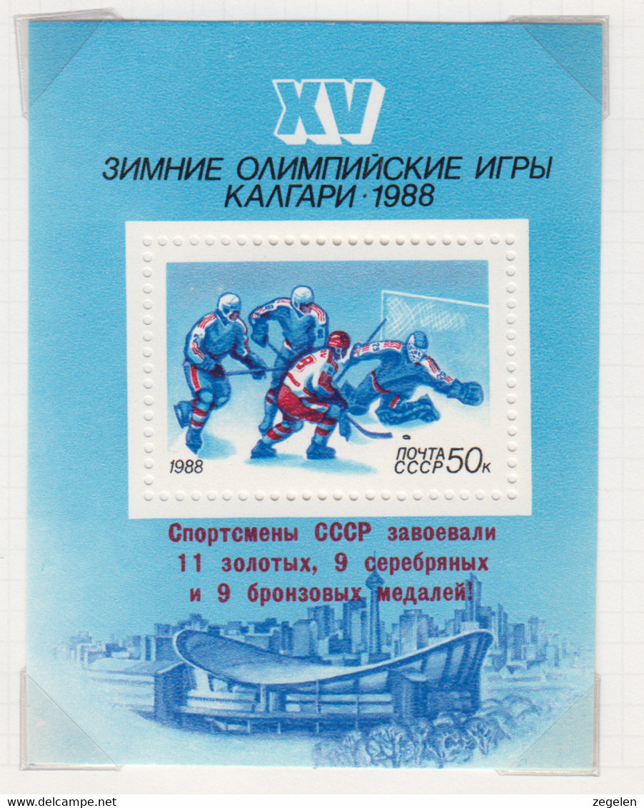 Sowjet-Unie USSR Jaar 1988 Michel-nr. Blok 200 ** - Altri & Non Classificati