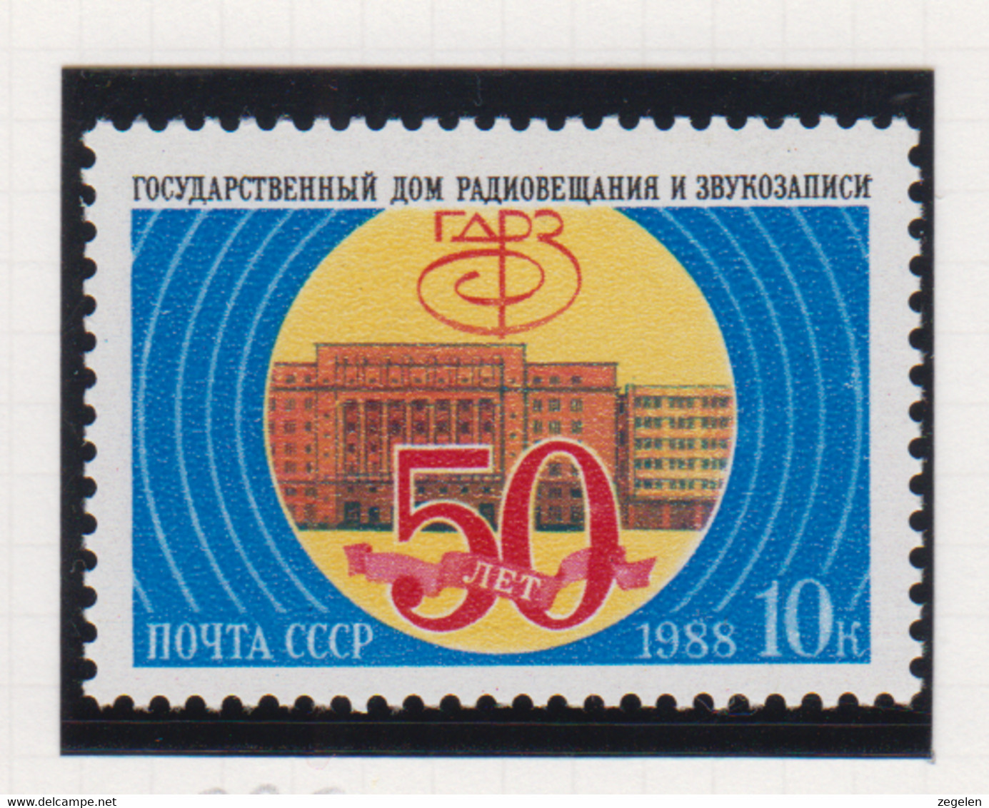 Sowjet-Unie USSR Jaar 1988 Michel-nr. 5885 ** - Andere & Zonder Classificatie