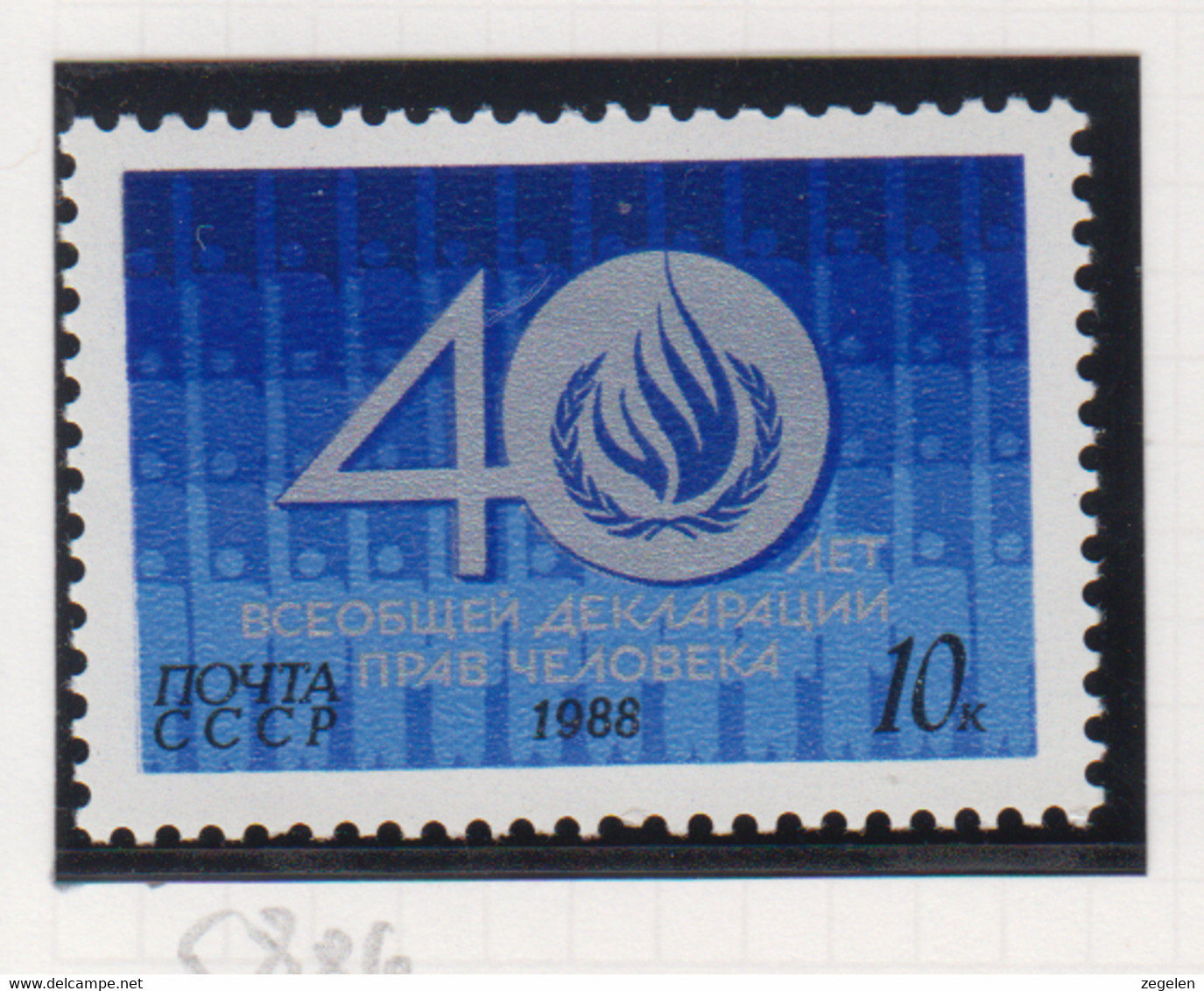 Sowjet-Unie USSR Jaar 1988 Michel-nr. 5886 ** - Sonstige & Ohne Zuordnung