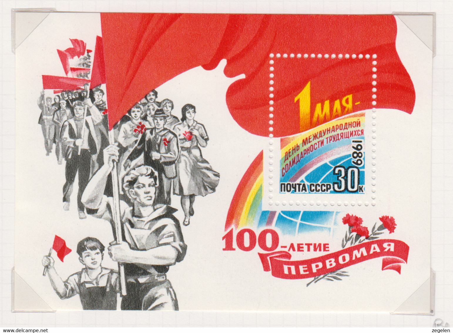 Sowjet-Unie USSR Jaar 1989 Michel-nr. Blok 206 ** - Other & Unclassified