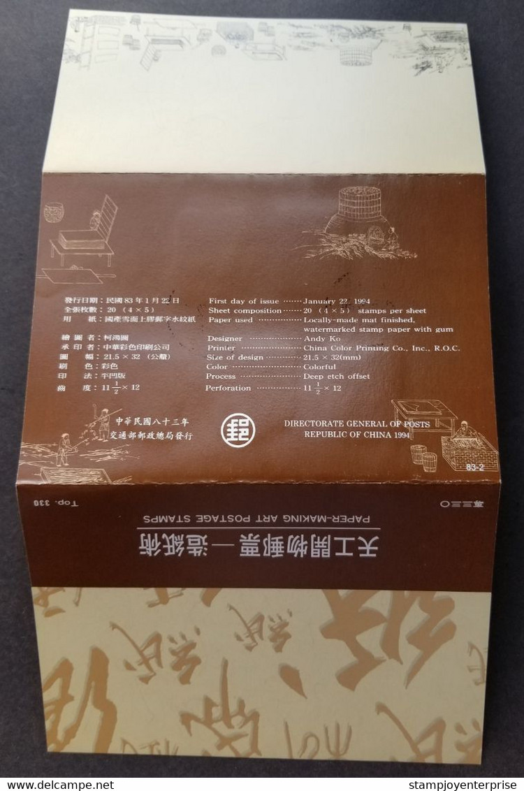Taiwan Paper Making 1994 Craft Art Bamboo Skill Historical (FDC) *card - Cartas & Documentos