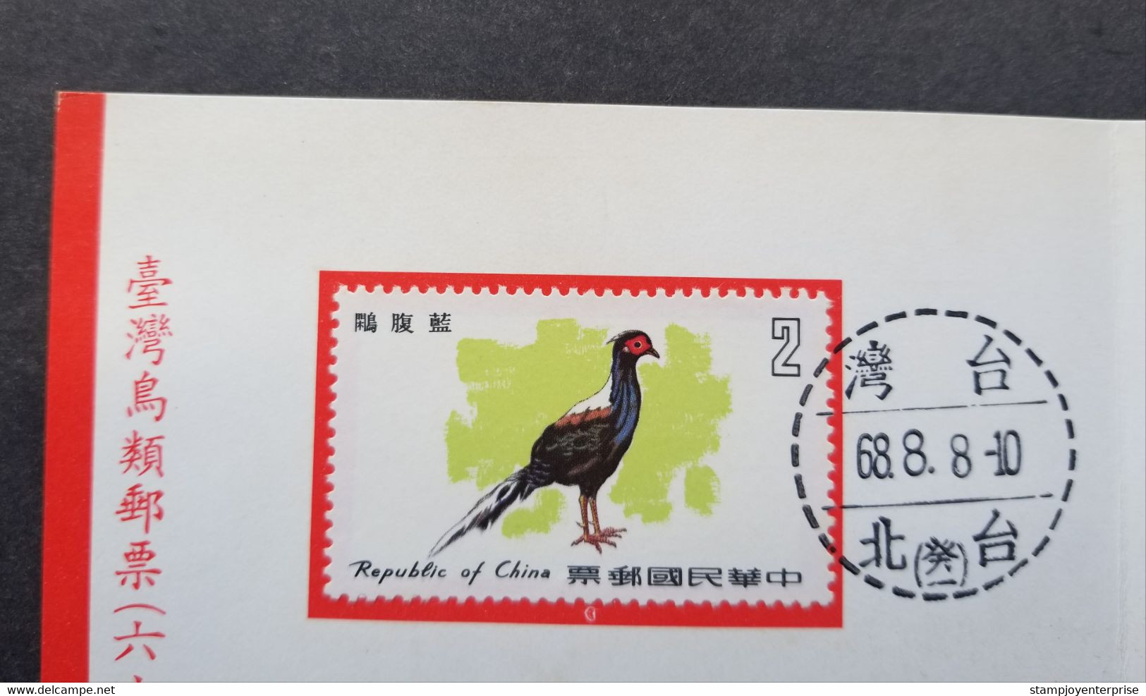 Taiwan Birds 1979 Fauna Pheasant Yuhina Bird (FDC) *card *see Scan - Covers & Documents