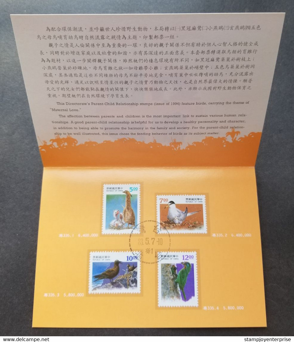 Taiwan Bird Parent Child Relationship 1994 Herons Fauna Birds (FDC) *card - Lettres & Documents