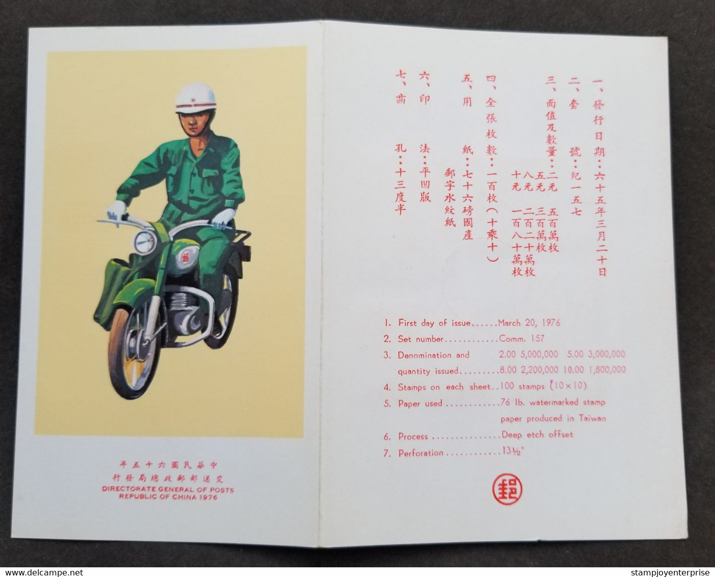 Taiwan 80th Postal Service 1976 Mailbox Postman Motorcycle Airplane Postbox (FDC) *card *see Scan - Cartas & Documentos
