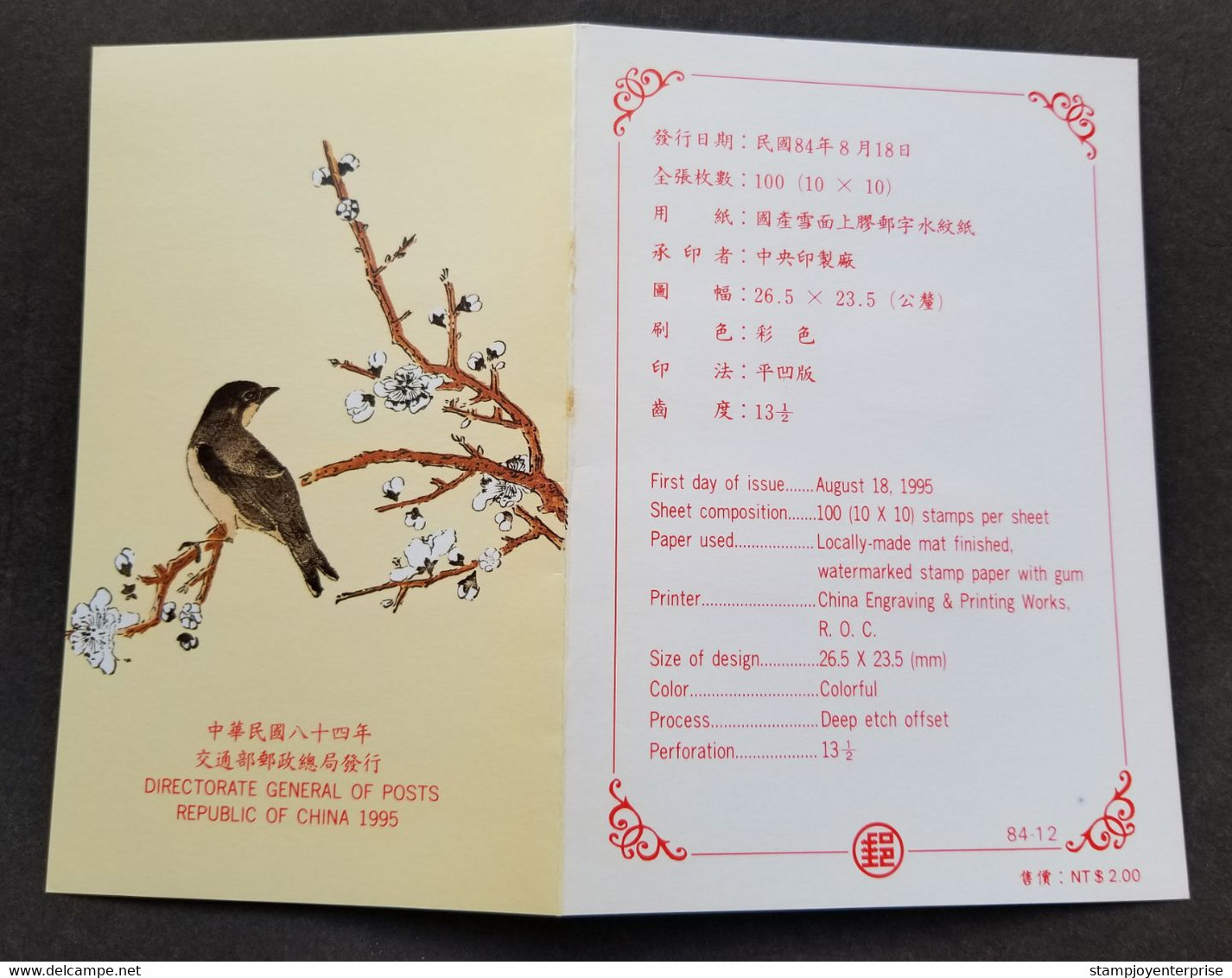 Taiwan Ancient Chinese Engraving Art 1995 Painting Bird Birds (FDC) *card *see Scan - Lettres & Documents