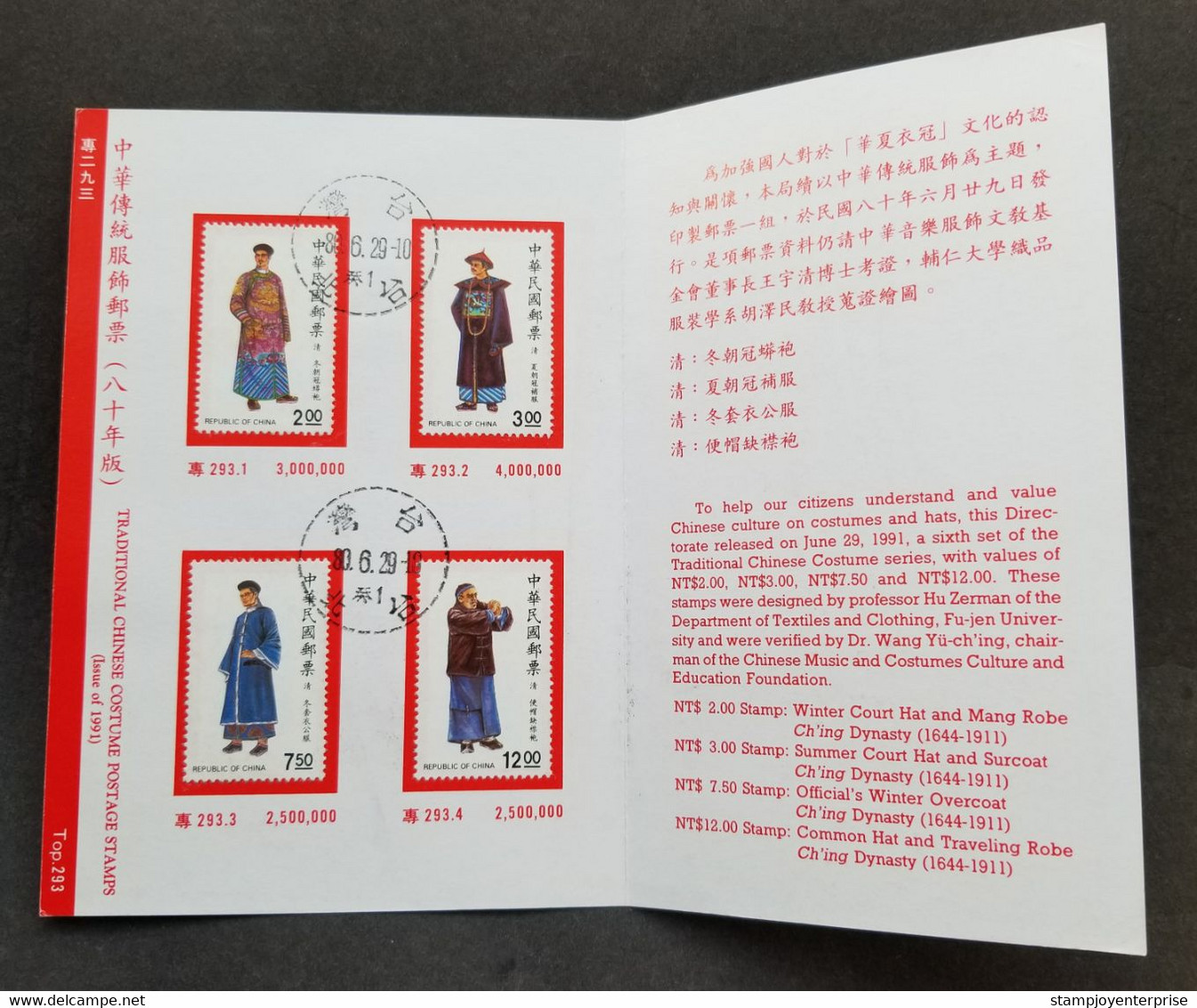 Taiwan Traditional Chinese Costumes 1991 Attire Cloth Costume (FDC) *card - Storia Postale