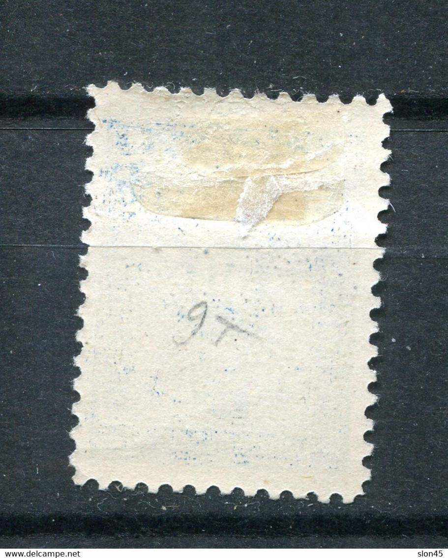 Bulgaria 1887 Postage Due Perf 11.5 50s MH Sc J9  13474 - Ungebraucht