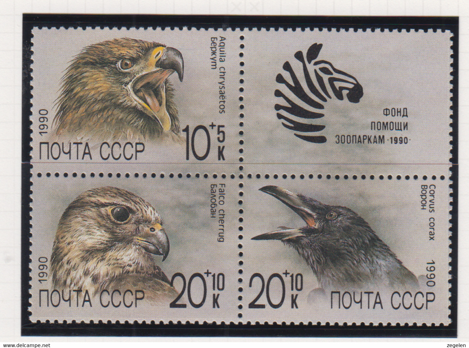 Sowjet-Unie USSR Jaar 1990 Michel-nr. 6079/6081 Viererblock ** - Autres & Non Classés