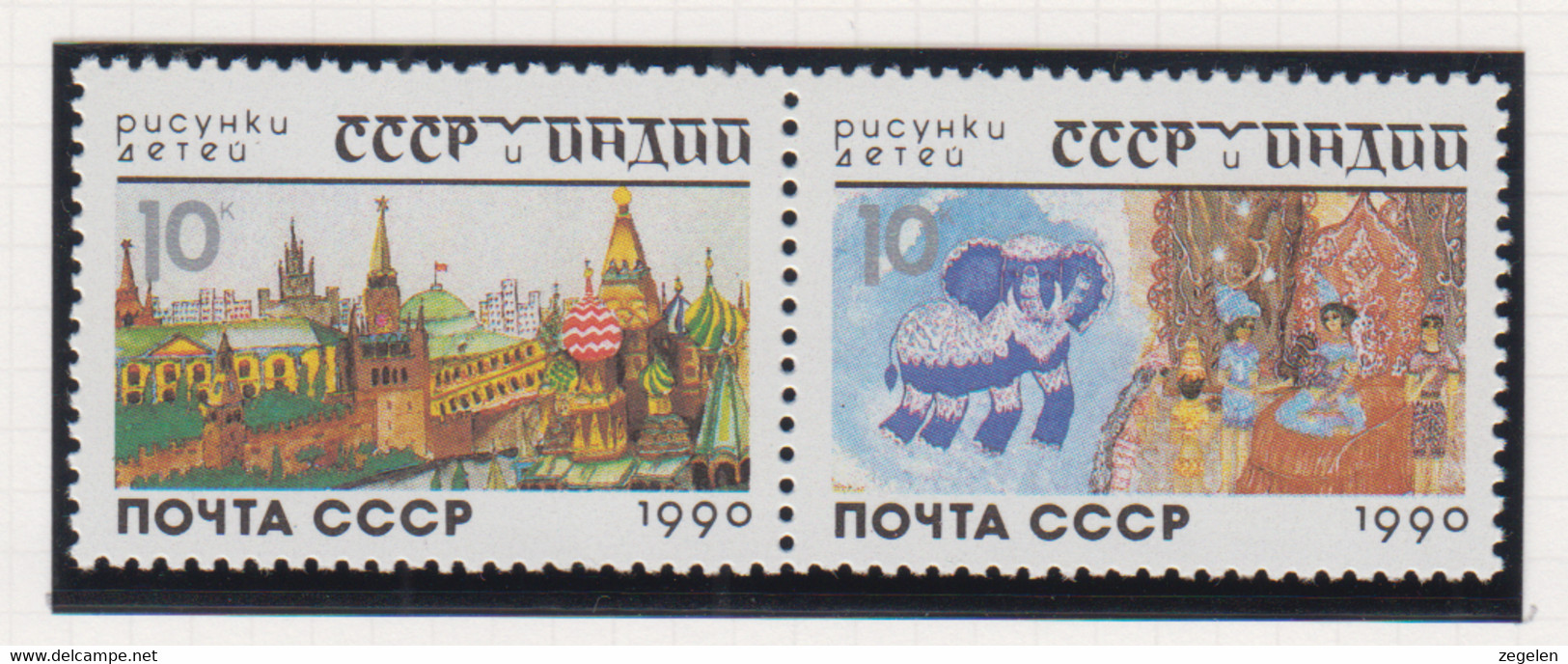 Sowjet-Unie USSR Jaar 1990 Michel-nr. 6121/6122 Paar ** - Sonstige & Ohne Zuordnung