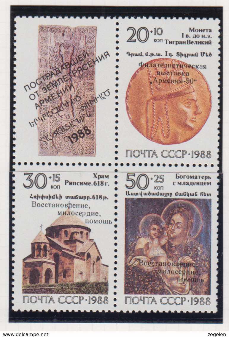 Sowjet-Unie USSR Jaar 1990 Michel-nr. 6149/6151 Viererblock ** - Autres & Non Classés