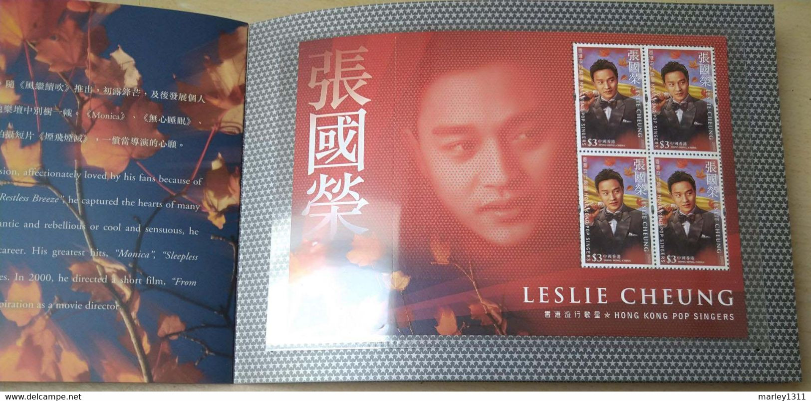 HONG KONG (2005) Carnet Musique Populaire. Chanteurs Et Musiciens YT N°1240 - Booklets