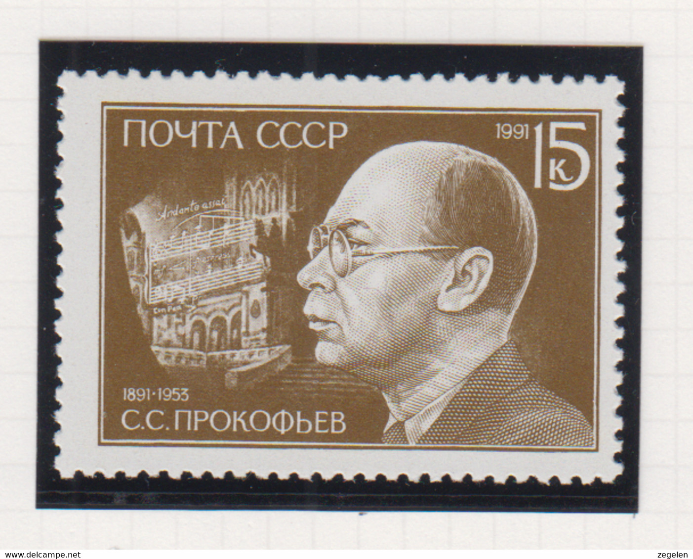 Sowjet-Unie USSR Jaar 1991 Michel-nr. 6191  ** - Autres & Non Classés