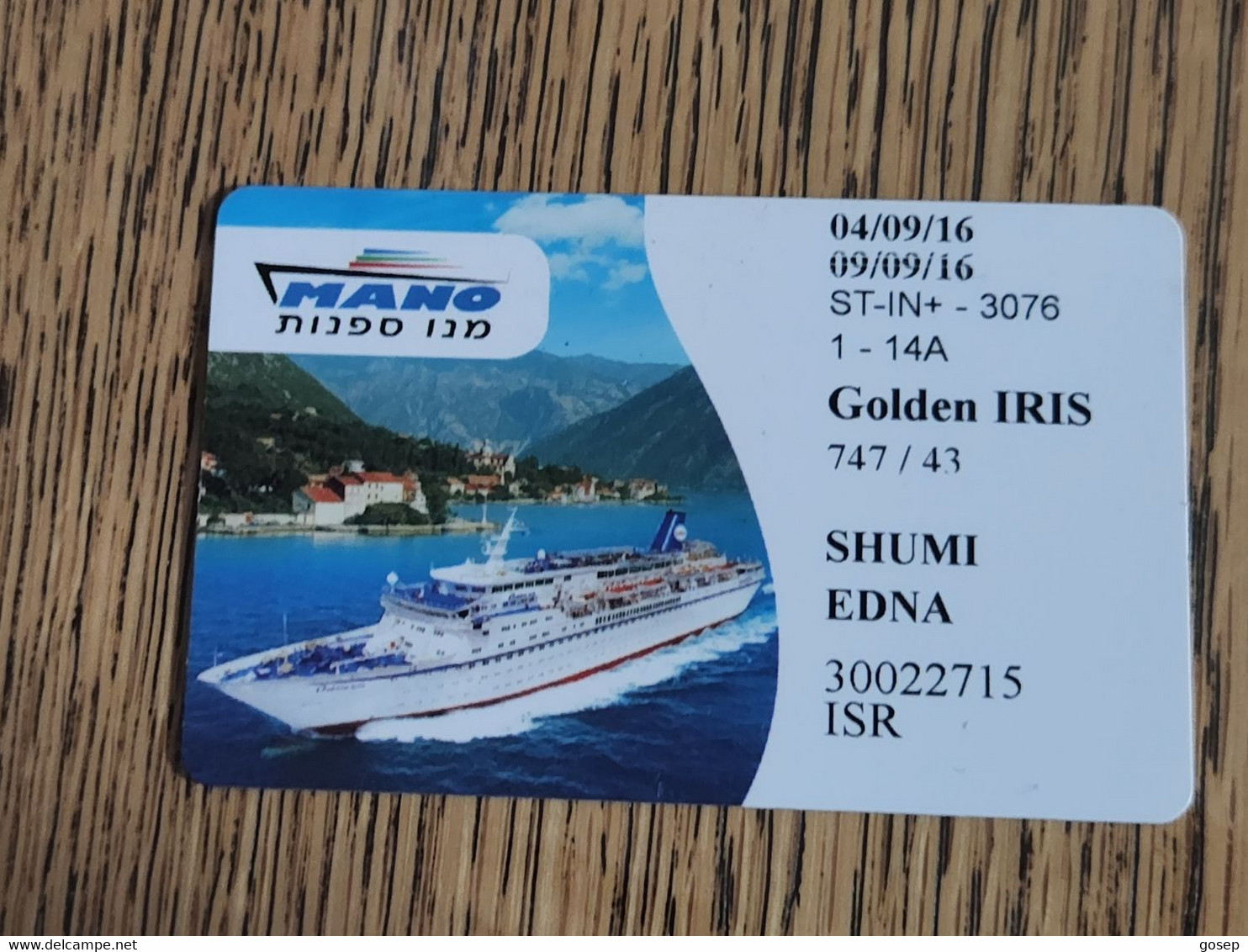 ISRAEL-MANO Sapanot-boat-(30022715)-(id:747/43)-(SHUMI EDNA)-4/9/16---9/9/16-(room-3076)-good Card - Boten